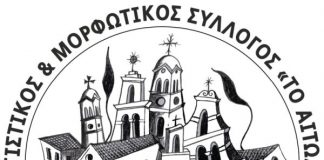 «Ανάσες Πολιτισμού»: Οι δράσεις για το φετινό καλοκαίρι του Πολιτιστικού & Μορφωτικού Συλλόγου «Το Αιτωλικό»