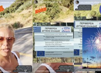 Ενώ οι Ζέτες της Ευρώπης έχουν αουτοστράντες για τις Ποταμούλες τους