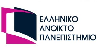 Το ΕΑΠ υποστηρίζει τη 2η Πανελλήνια Συνάντηση ΠΣΕΚ