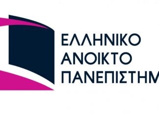 Ανοικτό το πρώτο Μάθημα του Σύντομου Προγράμματος του ΕΑΠ «Σύγχρονες Τάσεις Στην Ειδική Αγωγή και Εκπαίδευση»