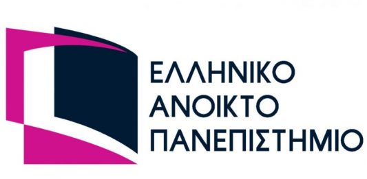 Ελληνικό Ανοικτό Πανεπιστήμιο: Προσιτό κόστος φοίτησης, κορυφαία ποιότητα σπουδών