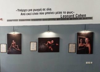 “Εικόνες Ψυχής” : Συνεχίζεται στο Αγρίνιο η έκθεση του “Σκοπού Ζωής”