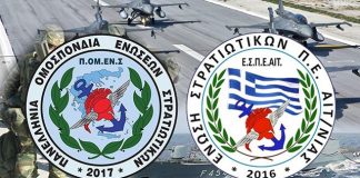 Ε.Σ.Π.Ε.ΑΙΤ : Ζητά από το Υπουργείο κάρτα ημέρας για τα διόδια του Ακτίου