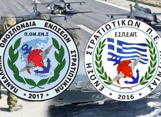 Η Ένωση Στρατιωτικών Αιτωλοακαρνανίας για την στελέχωση του στρατιωτικού Αεροδρομίου του Ακτίου