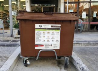 Δυτική Ελλάδα : Πρόγραμμα συλλογής βιοαποβλήτων σε έξι Δήμους