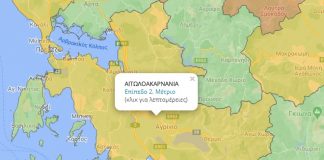 Σε επίπεδο επιτήρησης η Αιτωλοακαρνανία στον Χάρτη Υγειονομικής Ασφάλειας
