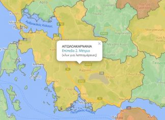 Σε επίπεδο επιτήρησης η Αιτωλοακαρνανία στον Χάρτη Υγειονομικής Ασφάλειας