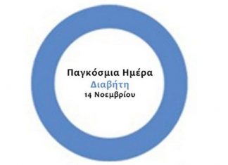 Δράσεις ενημέρωσης για την Παγκόσμια Ημέρα Διαβήτη από το Δήμο Αγρινίου