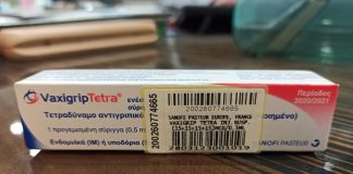 Αντιγριπικά εμβόλια τέλος και στο Αγρίνιο – Πρωτοφανής η ζήτηση