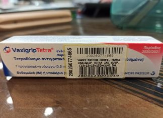 Ενημέρωση της Διεύθυνσης Υγείας του Δήμου Αγρινίου για τον εμβολιασμό έναντι των λοιμώξεων του αναπνευστικού