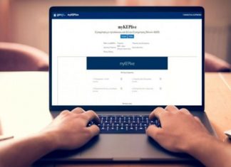 Ο Δήμος Ναυπακτίας στη νέα ψηφιακή εποχή των ΚΕΠ