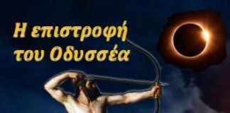 Συνεργασία με το «Νόστιμον Ήμαρ» για το Ανοιχτό Θέατρο Αγρινίου