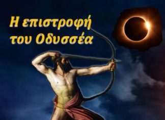 Συνεργασία με το «Νόστιμον Ήμαρ» για το Ανοιχτό Θέατρο Αγρινίου