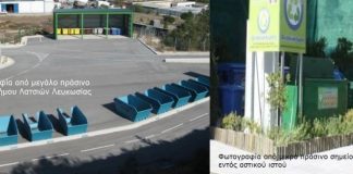 “Για την Κοινότητα Μεσολογγίου”: Τι θα κάνουμε με τα σκουπίδια μας; Κάλεσμα στους Δημότες, για τη συμπλήρωση ερωτηματολογίου