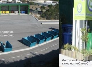 “Για την Κοινότητα Μεσολογγίου”: Τι θα κάνουμε με τα σκουπίδια μας; Κάλεσμα στους Δημότες, για τη συμπλήρωση ερωτηματολογίου