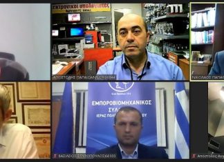 Τηλεδιάσκεψη Παπαθανάση με προέδρους των εμπορικών συλλόγων της Αιτωλοακαρνανίας