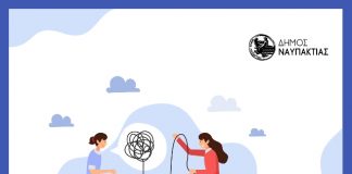 Μοριοδοτούμενο Επιμορφωτικό Πρόγραμμα «Ψυχολογία για Όλους» από το Δήμο Ναυπακτίας και το Πανεπιστήμιο Αιγαίου