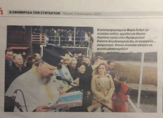 Mε περσινές φωτογραφίες από το Στράτο η προπαγάνδα της ΕφΣυν σε βάρος της Εκκλησίας