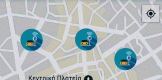 Δήμος Αγρινίου : Σύμβαση για νέο Σύστημα Διαχείρισης της Ελεγχόμενης Στάθμευσης