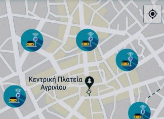 Δήμος Αγρινίου : Σύμβαση για νέο Σύστημα Διαχείρισης της Ελεγχόμενης Στάθμευσης