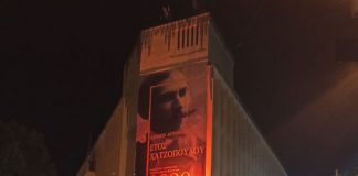 «Έτος Κ. Χατζόπουλου» : Πέρασε και δεν «άγγιξε»
