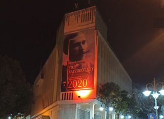 «Έτος Κ. Χατζόπουλου» : Πέρασε και δεν «άγγιξε»