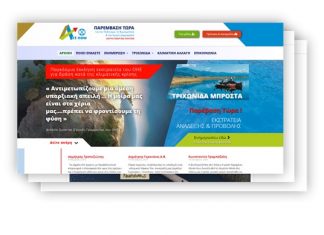 Η “Act now – Παρέμβαση Τώρα” δημιούργησε νέο ιστότοπο