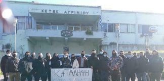 Κατάληψη στην ΕΠΑΣ Αγρινίου για το πτυχίο που έγινε βεβαίωση