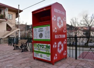 Δήμος Θέρμου : Ξεκινά η ανακύκλωση μεταχειρισμένων ειδών ένδυσης και υπόδησης