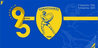 Χρόνια πολλά Παναιτωλικέ μας!