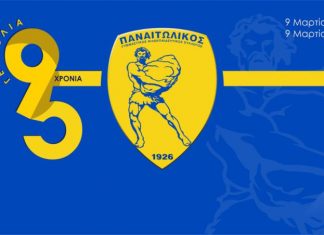 Χρόνια πολλά Παναιτωλικέ μας!