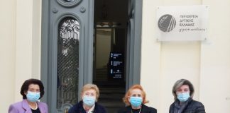 Επίσκεψη του ΔΣ του “Παναγία Ελεούσα” στο κτίριο του «Χρυσόγελου»