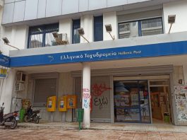 Η παρωδία με τα ΕΛΤΑ