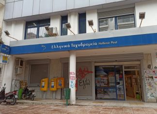 ΕΛΤΑ : Χωρίς απαντήσεις για την εξυπηρέτηση της υπαίθρου στην Αιτωλοακαρνανία