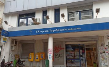 Η παρωδία με τα ΕΛΤΑ