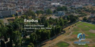 Η Ιερή Πόλη του Έθνους ετοιμάζεται να γιορτάσει!