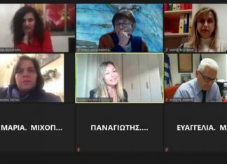 Δυτική Ελλάδα : Πραγματοποιήθηκε η πρώτη συνεδρίαση της Επιτροπής Ισότητας των Φύλων