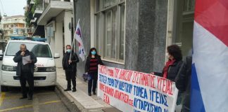 Κινητοποίηση του Eργατικού Κέντρου σε ιδιωτική κλινική του Αγρινίου