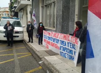 Κινητοποίηση του Eργατικού Κέντρου σε ιδιωτική κλινική του Αγρινίου