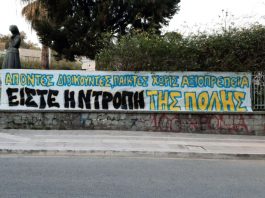 Παναιτωλικός : Στα… κάγκελα οι οργανωμένοι