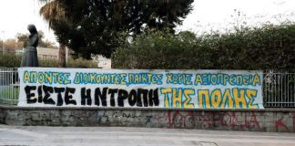 Έξαλλοι οι οργανωμένοι του Παναιτωλικού : “Είστε η ντροπή της πόλης”