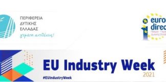 Διαδικτυακή εκδήλωση στα πλαίσια της Ευρωπαϊκής Εβδομάδας Βιομηχανίας