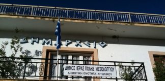 Δήμος Μεσολογγίου : Ξεκινά η ανακαίνιση δημοτικών κτιρίων