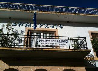 Δήμος Μεσολογγίου : Ξεκινά η ανακαίνιση δημοτικών κτιρίων