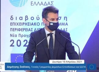 ΕΣΠΑ + Ταμείο Ανάκαμψης, σημαίνουν ότι πρέπει να γίνουμε διπλά ικανοί στην απορρόφηση πόρων