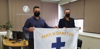 Εμπορικός Σύλλογος Μεσολογγίου : Σημαίες της Επανάστασης σε Περιφέρεια και Εφορεία Αρχαιοτήτων