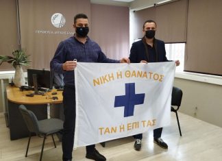 Εμπορικός Σύλλογος Μεσολογγίου : Σημαίες της Επανάστασης σε Περιφέρεια και Εφορεία Αρχαιοτήτων