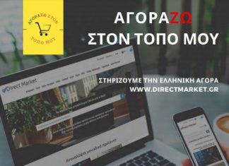 Ολοκληρωμένη λύση ηλεκτρονικού εμπορίου από το Επιμελητήριο Αιτωλοακαρνανίας