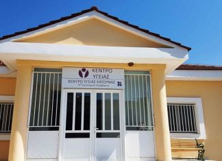 Κέντρο Υγείας Κατούνας : Στα γειτονικά Κέντρα Υγείας και στα Νοσοκομεία το προσωπικό λόγω πανδημίας