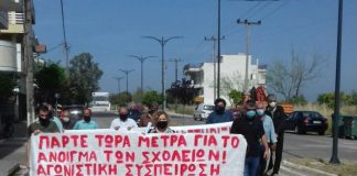 Παράσταση διαμαρτυρίας από εκπαιδευτικούς στο Μεσολόγγι